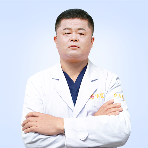 于庆良 副主任医师  美容